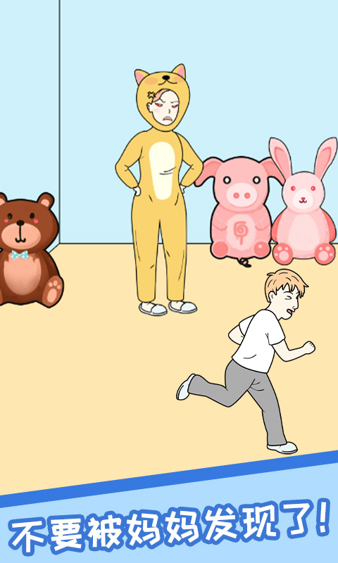 逃离网课游戏截图1