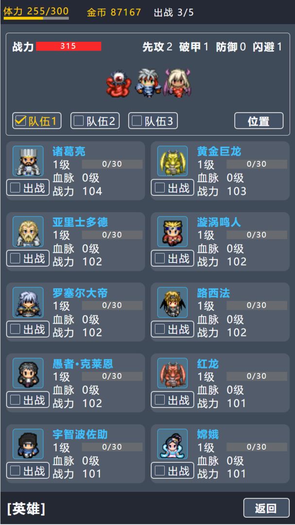 宝箱大冒险2游戏截图5