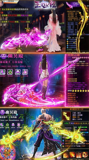 玉女心经游戏截图1