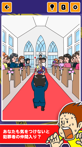 不小心犯罪列岛游戏截图2