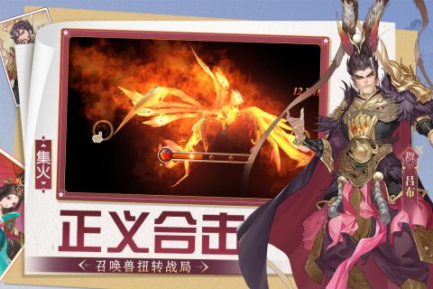 三国将无双游戏截图1