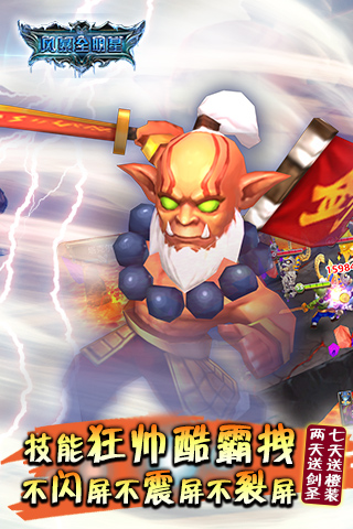 风暴全明星游戏截图2