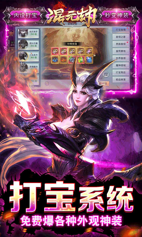混元劫无限福利版游戏截图5