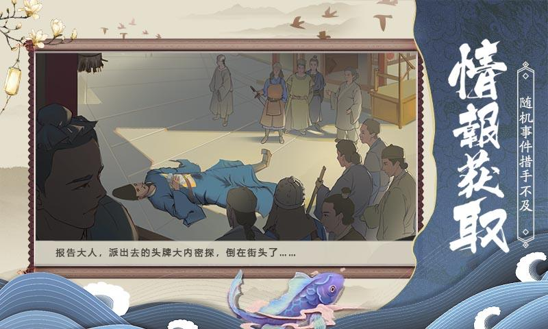 狄仁杰之神都游戏截图3