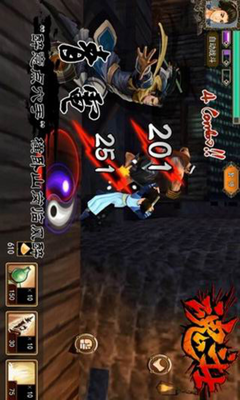 魂斗士游戏截图1