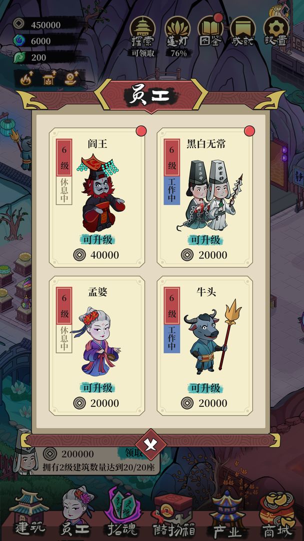 客官来碗汤游戏截图2