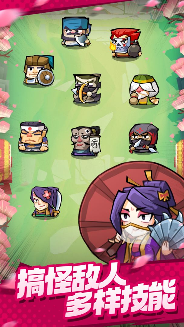 弹一弹来了游戏截图5