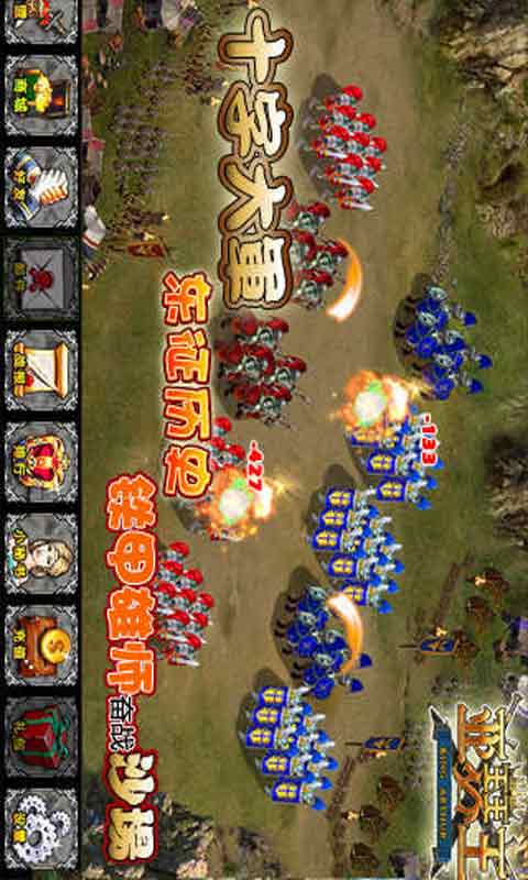 亚瑟王HD游戏截图4