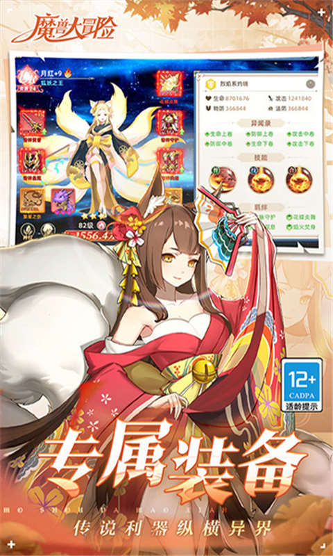 魔兽大冒险游戏截图2