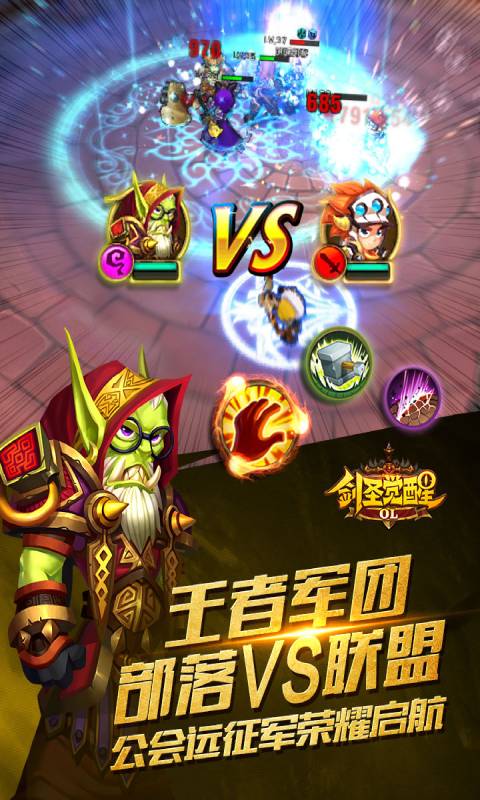 剑圣觉醒OL-游戏截图5