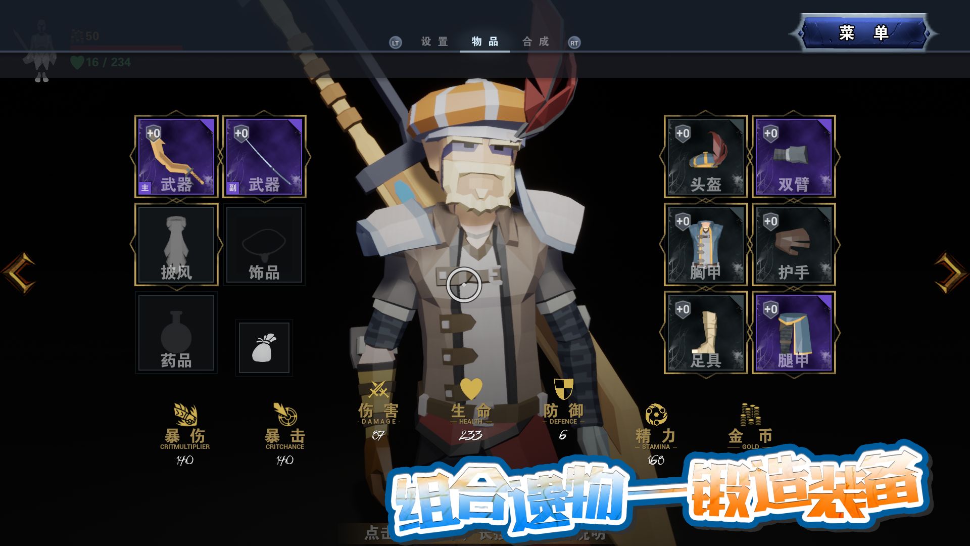 龙之宝藏-游戏截图4