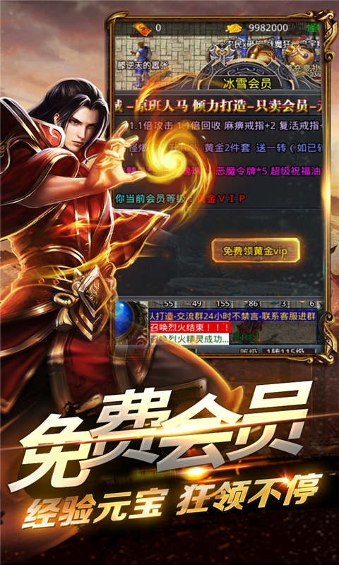 纳奇老冰雪游戏截图1