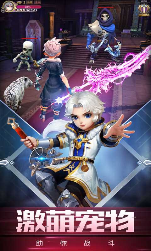 命运契约游戏截图3