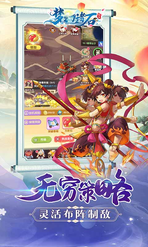 梦幻诸石送疯狂连抽游戏截图5