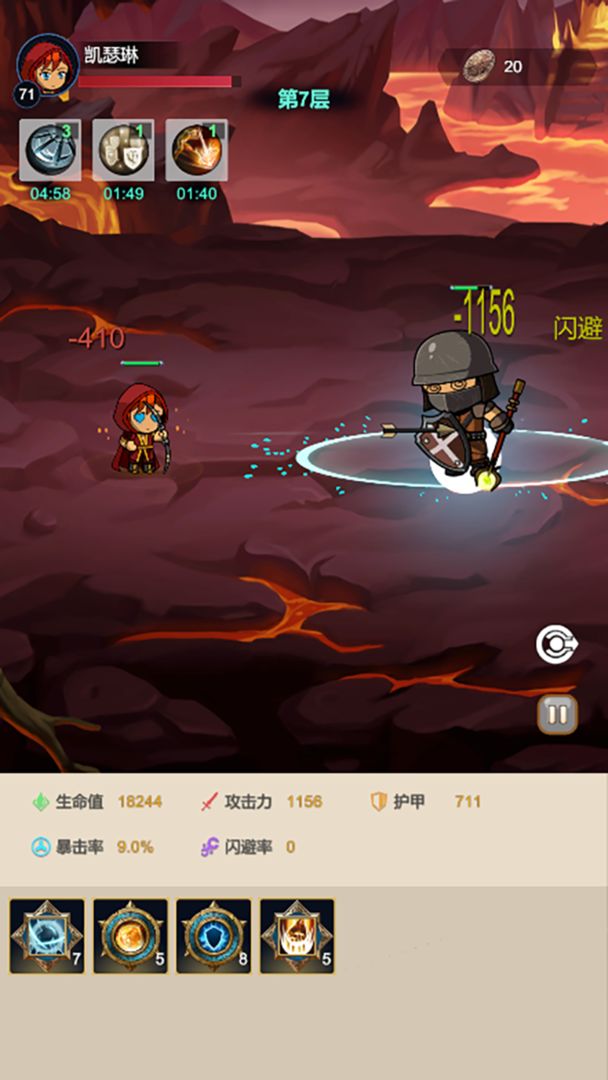 炽焰之心：秘境游戏截图3