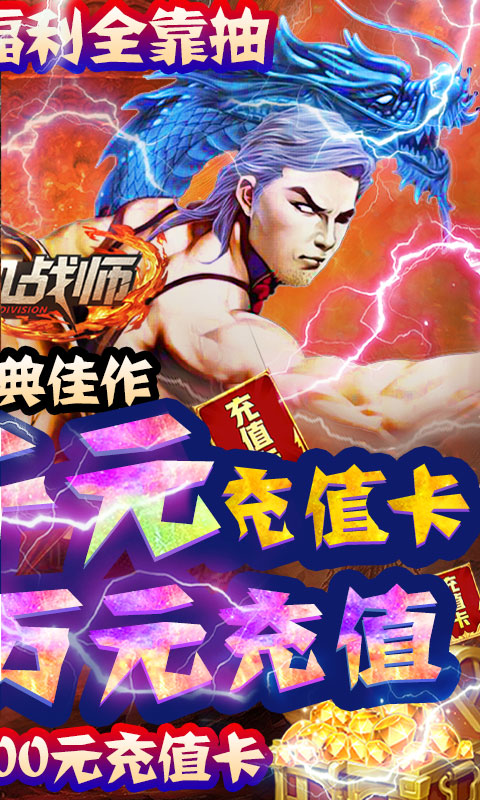 热血战师游戏截图2