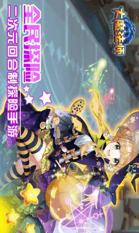 大魔法师游戏截图3