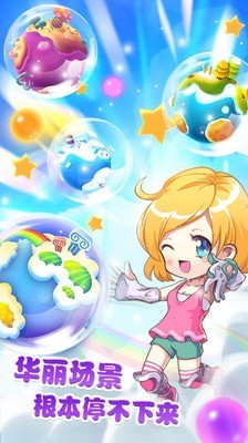 泡泡龙大作战-游戏截图2