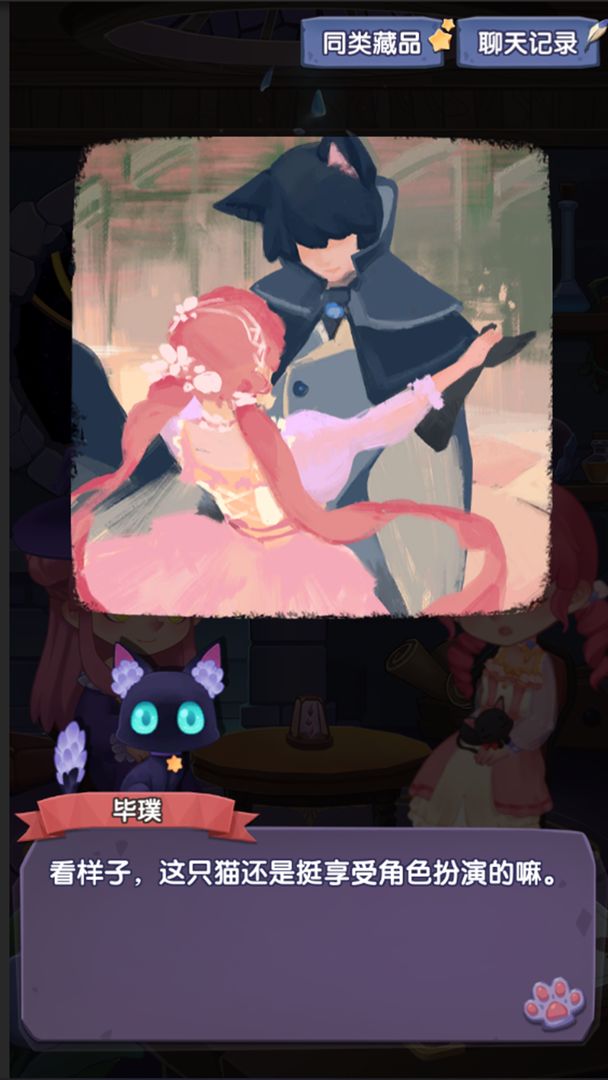 捕梦猫游戏截图4