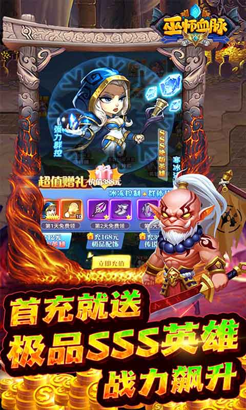 巫师血脉送万充无限抽游戏截图4