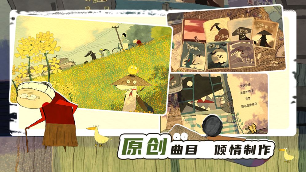 看见飘扬的斗篷了吗游戏截图4