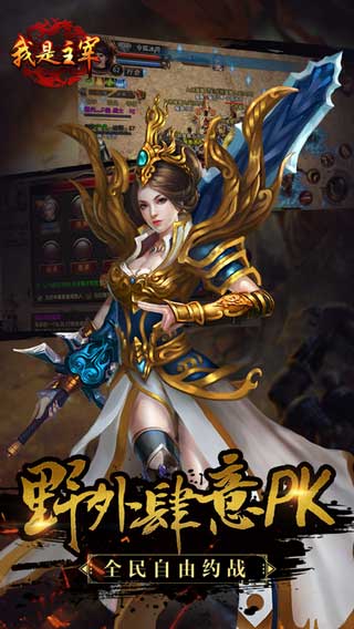我是主宰游戏截图3