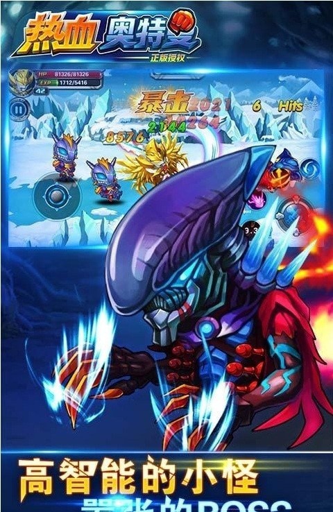 热血奥特曼超人游戏截图2