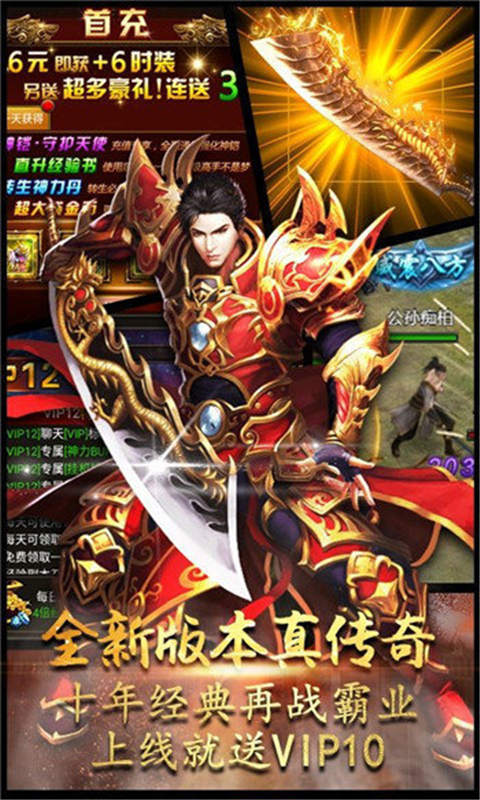 封神传说之红月战神游戏截图3