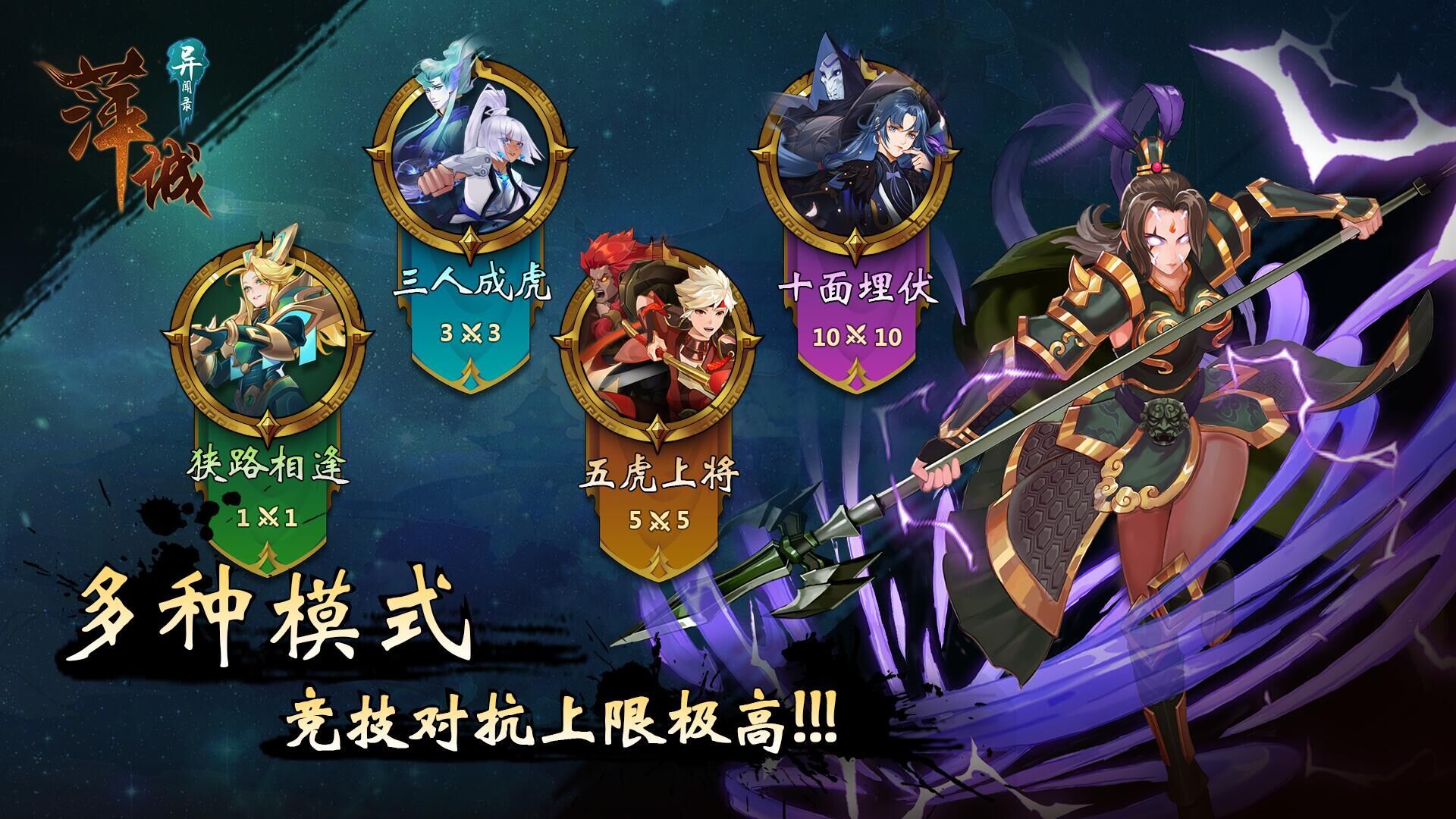 萍城异闻录游戏截图1