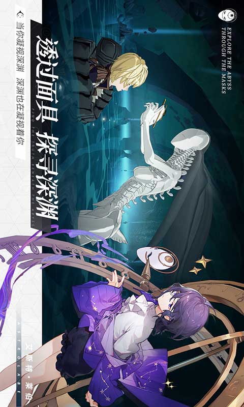 代号假面游戏截图3