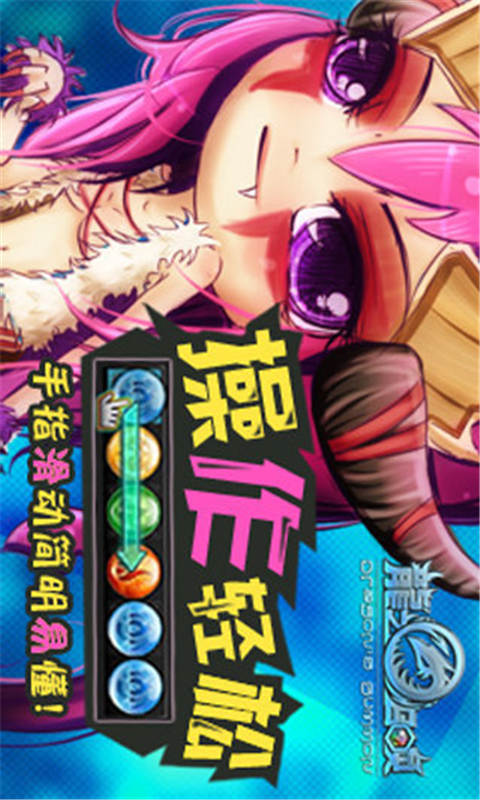龙之召唤游戏截图4