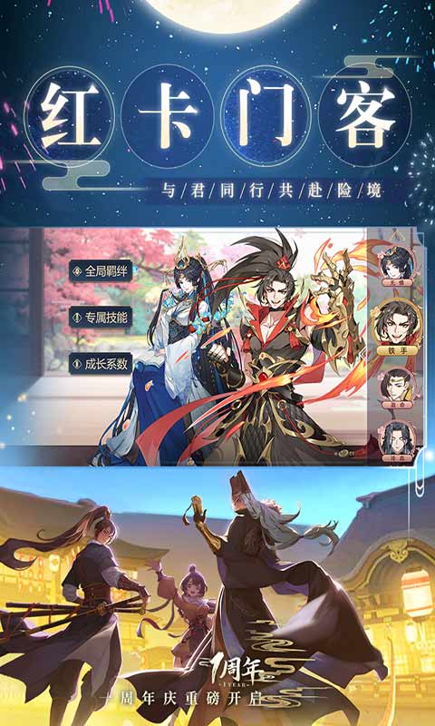 神都探奇游戏截图4