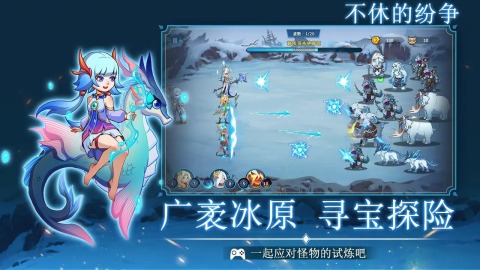 不休的纷争游戏截图4