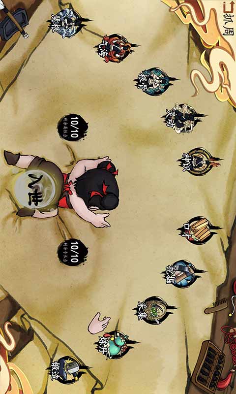 浮生箓2九九行歌游戏截图3