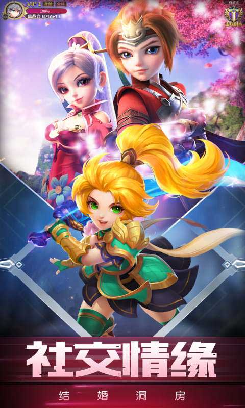 命运契约游戏截图5