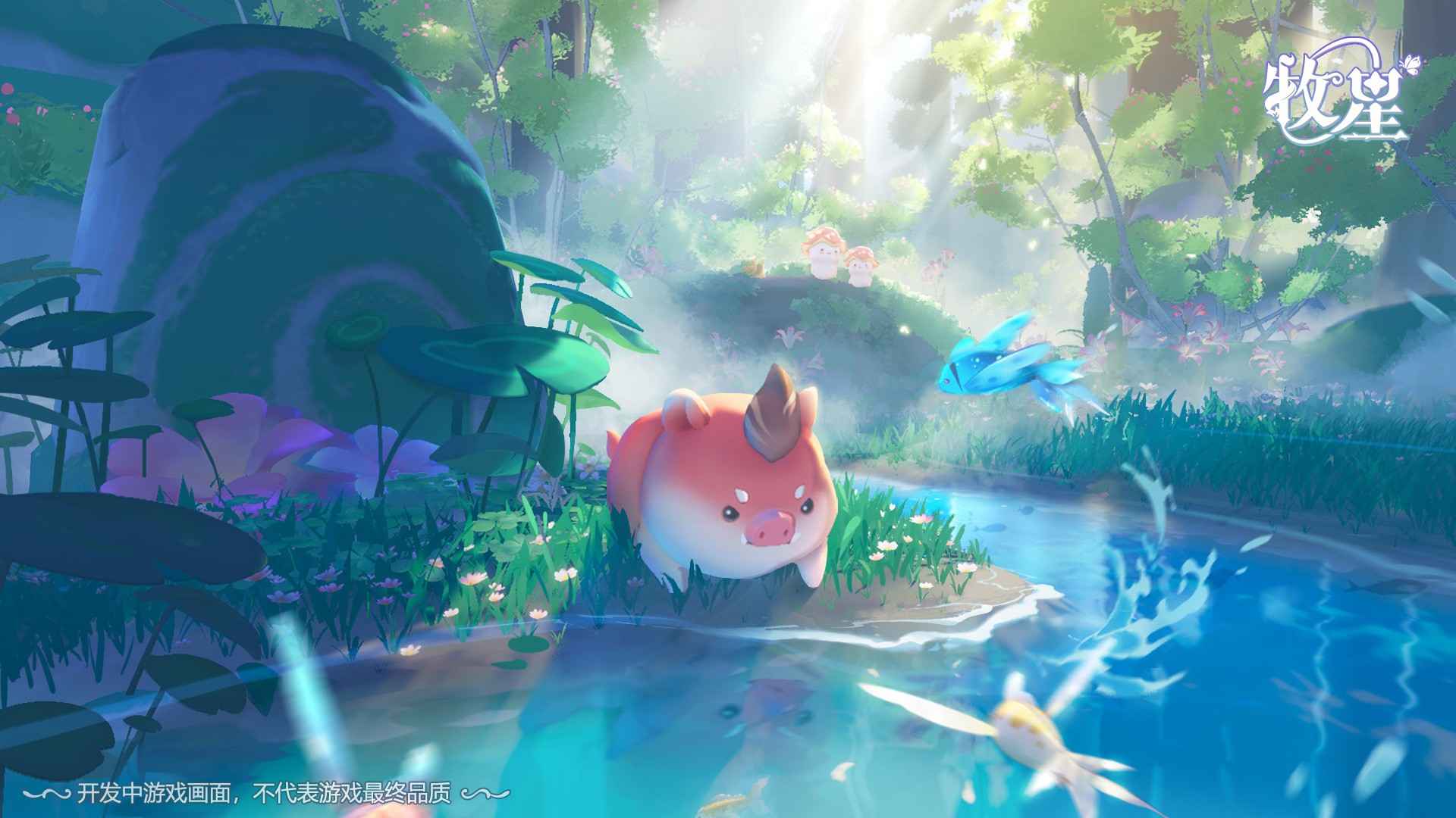 代号牧星游戏截图2