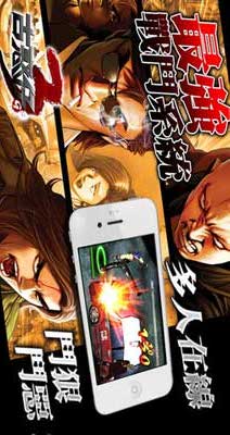 古惑仔3G游戏截图3