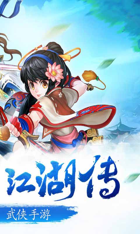 碧血剑游戏截图2