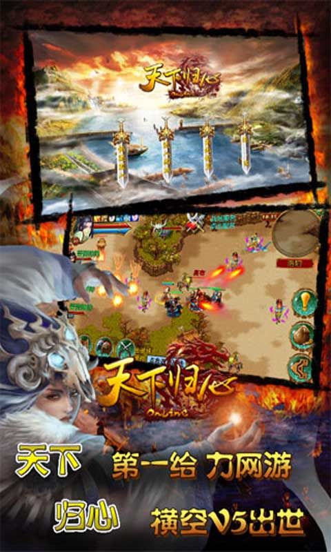 天下归心-游戏截图1