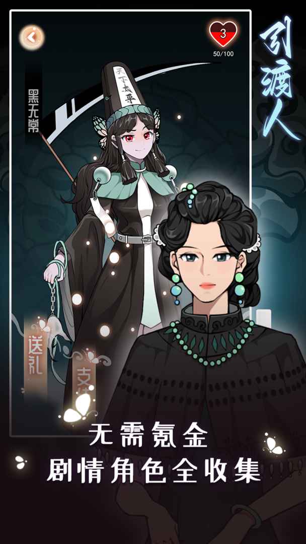 引渡人游戏截图4