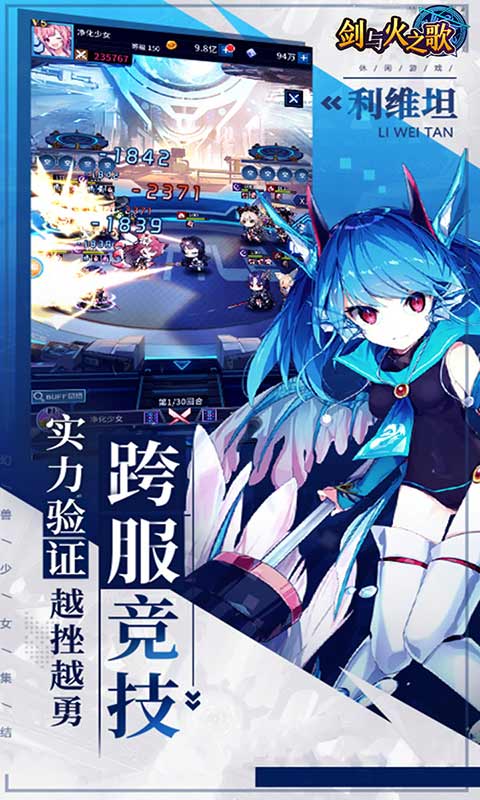 剑与火之歌声优幻兽版游戏截图5