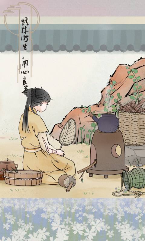 心悦君兮君知否游戏截图5