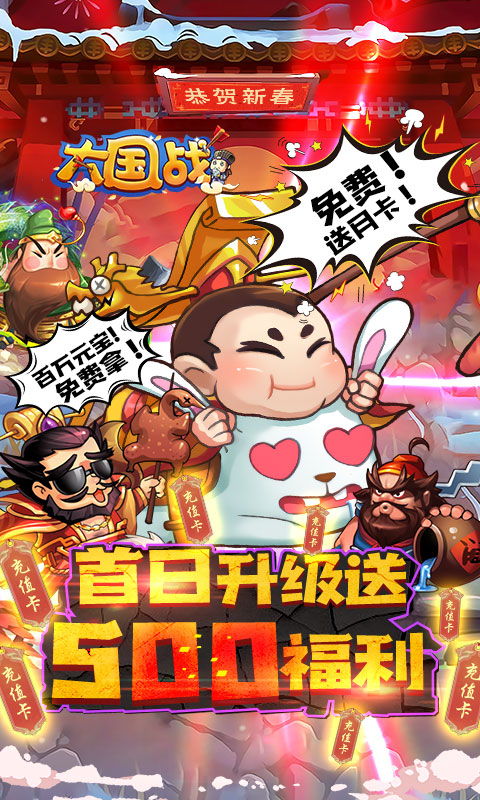 大国战最新版游戏截图1