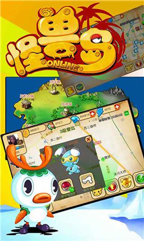 怪兽岛游戏截图3