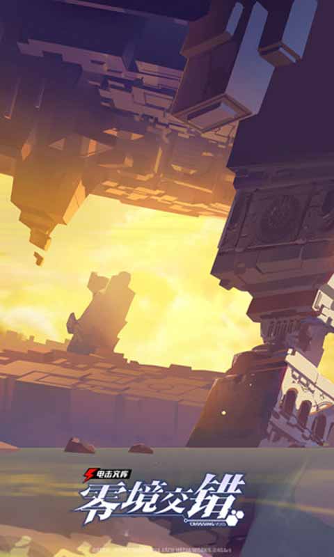 电击文库零境交错游戏截图1