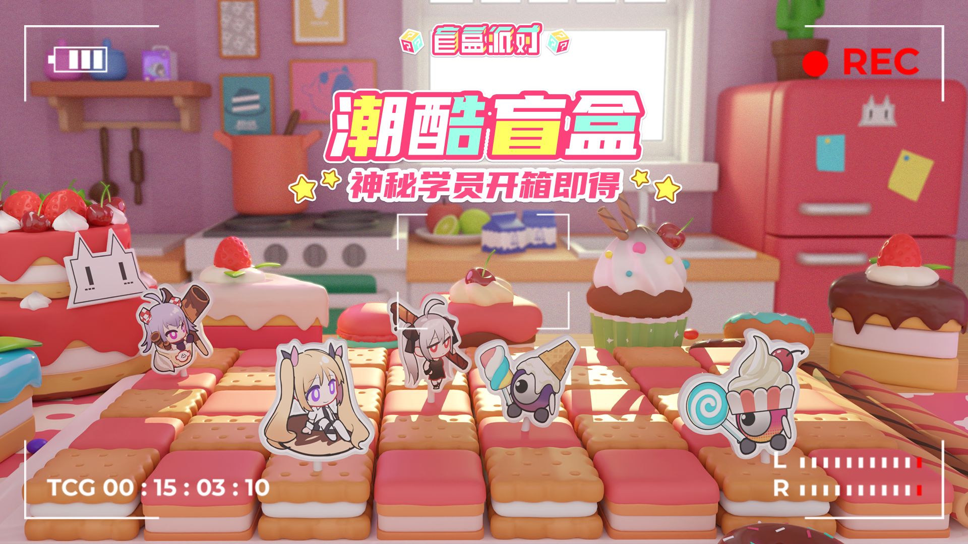 盲盒派对游戏截图2