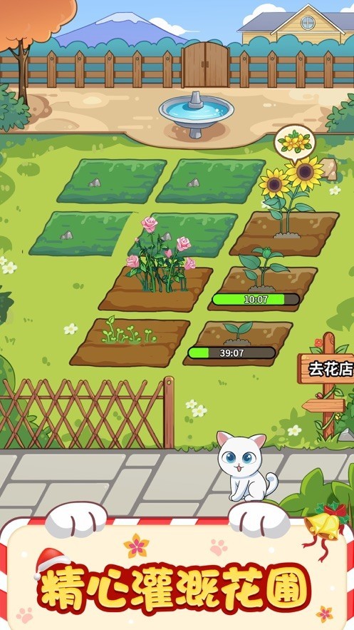 云养猫游戏截图1