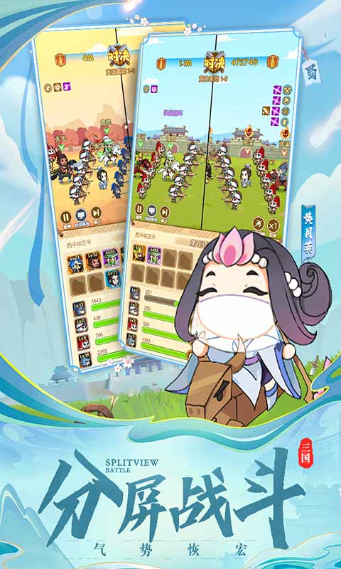 Q卡三国游戏截图3