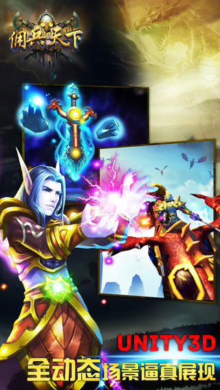 佣兵天下游戏截图2