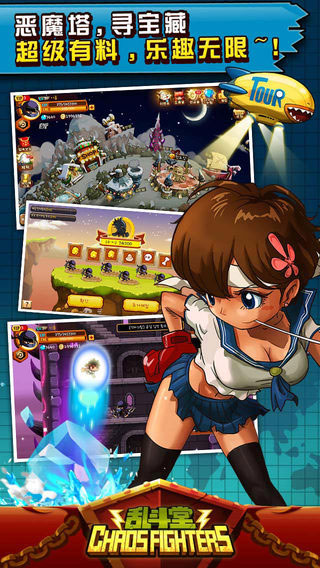 乱斗堂游戏截图5